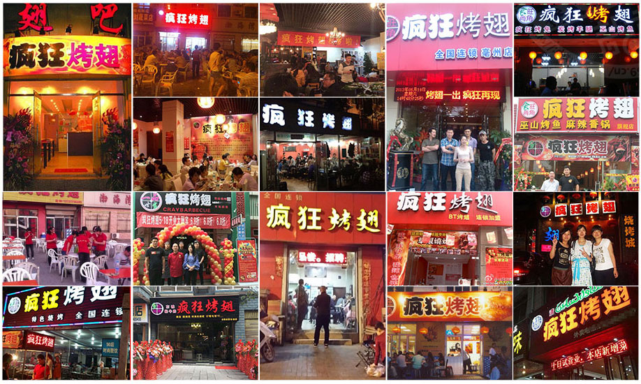 开原烧烤加盟,学烧烤技术,开烧烤店多少钱