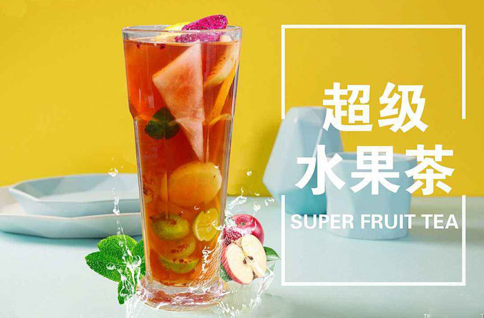 开原水果茶培训